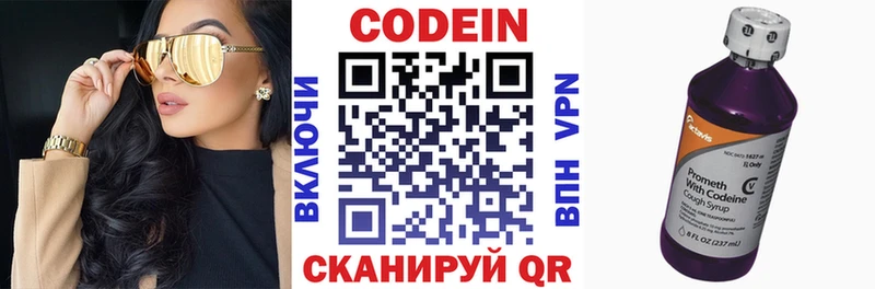 купить   Тарко-Сале  Кодеиновый сироп Lean напиток Lean (лин) 