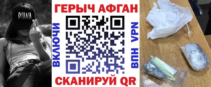 ГЕРОИН хмурый Тарко-Сале