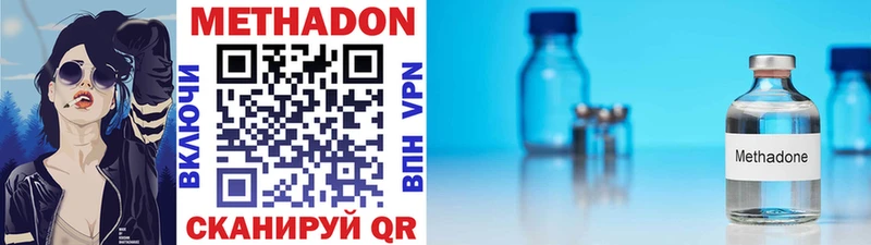 Метадон methadone  купить наркотик  Тарко-Сале 